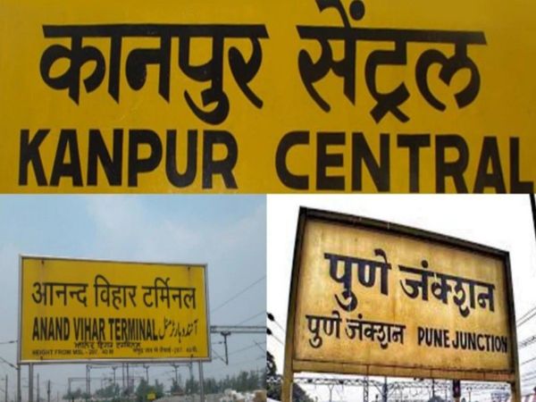 Diffrence Between Terminus, Junction And Central Know About Intresting Facts