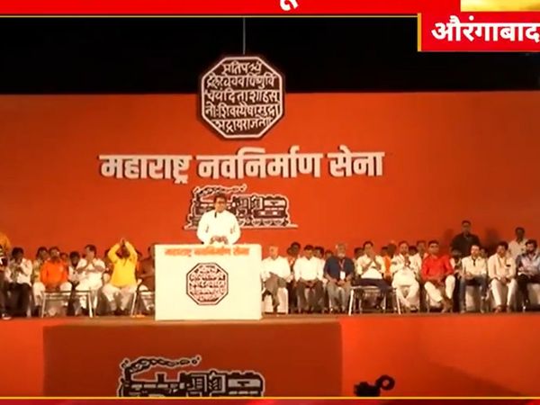 Raj Thackeray's mega rally in Aurangabad, says If loudspeakers are removed in UP, why will not be in Maharashtra