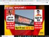 Poster war started before Raj Thackeray's Aurangabad rally, Shiv Sena installed Balasaheb's posters