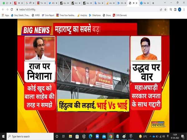 Poster war started before Raj Thackeray's Aurangabad rally, Shiv Sena installed Balasaheb's posters