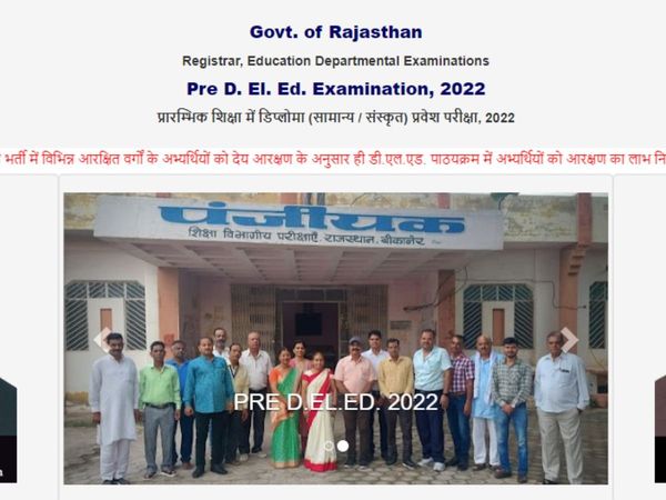 Rajasthan pre DElEd Admit card 2022, panjiyakpredeled.in admit card, panjiyakpredeled.in bstc admit card 2022, राजस्थान प्री डीएलएड एडमिट कार्ड 2022, 