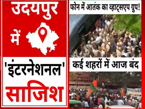 In protest against the murder of Kanhaiya Lal many cities of Rajasthan were closed today