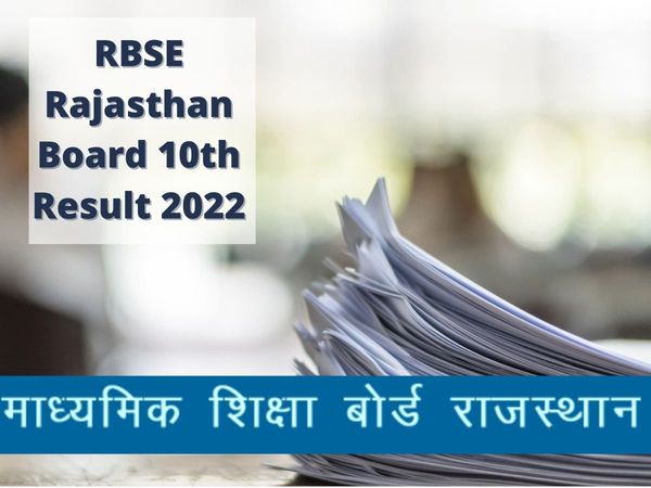 rbse, rbse 10th result 2022, rajasthan board 10th result 2022