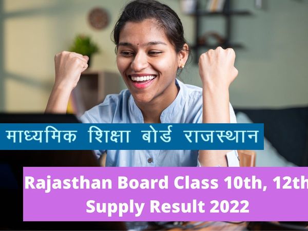 Rajasthan Board Class 10th and 12th Supply Result 2022 declared at rajeduboard.rajasthan.gov.in know how to check