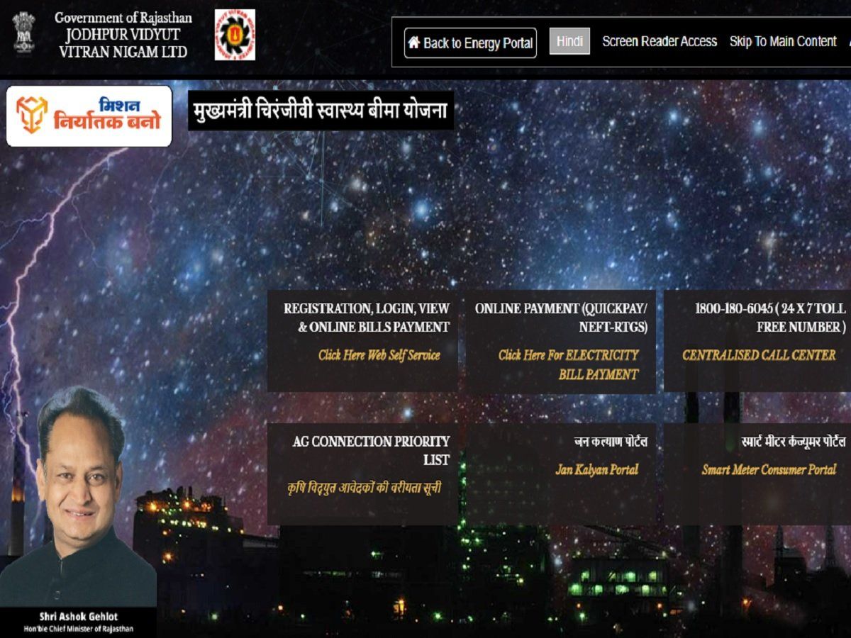 Rajasthan Sarkari Naukri 2022: विद्युत वितरण निगमों भर्ती के लिए परीक्षा डेट हुई घोषित, तकनीकी सहायक थर्ड पदों पर वैकेंसी
