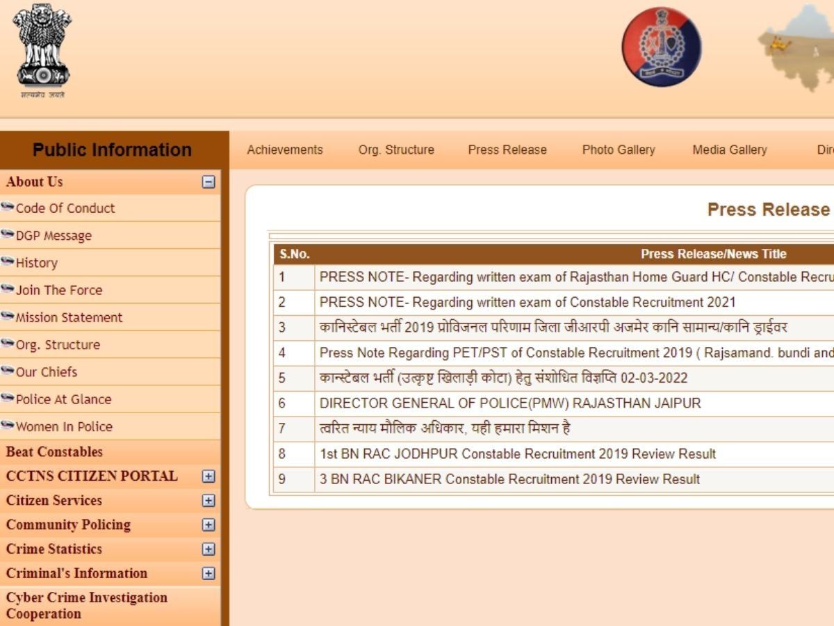 Rajasthan Police Constable Admit Card 2022: राजस्थान पुलिस कॉन्स्टेबल परीक्षा के एडमिट कार्ड जल्द होंगे जारी, ऐसे करें डाउनलोड