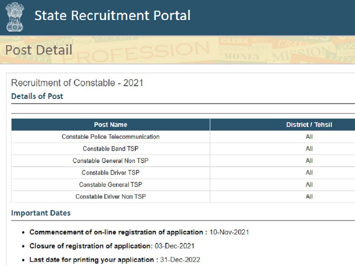 Rajasthan Police Constable Admit Card 2022: जारी हुआ राजस्थान पुलिस कांस्टेबल परीक्षा एडमिट कार्ड, यहां से करें डाउनलोड