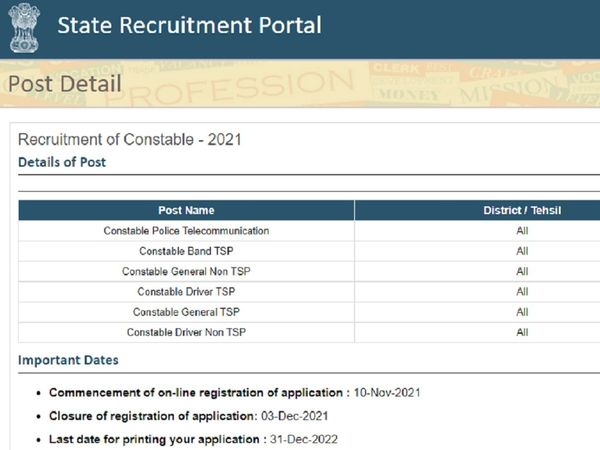 Rajasthan Police Constable Admit Card 2022