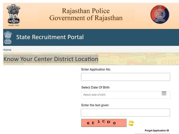rajasthan police constable, rajasthan police constable exam center, rajasthan police constable exam center 2022