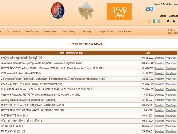 rajasthan police constable exam date, rajasthan police constable exam date 2022