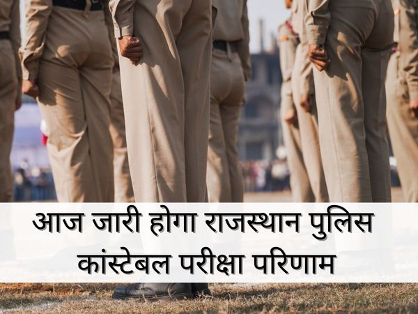 rajasthan police constable result