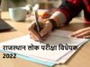 Rajasthan Public Examination Bill 2022