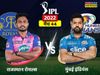 Rajasthan Royals vs Mumbai Indians Live Score Updates