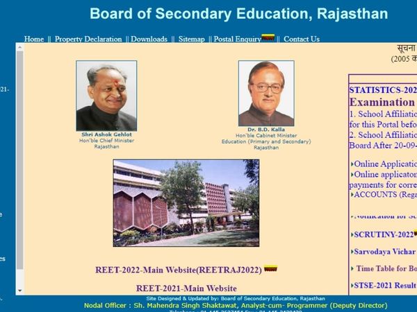 Rajasthan Board 5th, 8th Result 2022