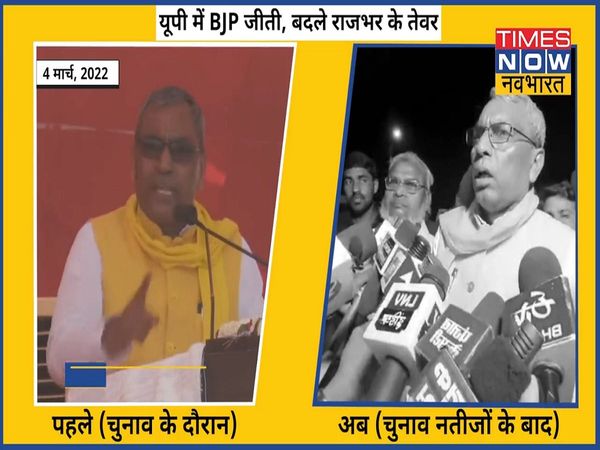 Om Prakash Rajbhar says I knew from the first stage that we were losing UP election, but remained silent like a doctor