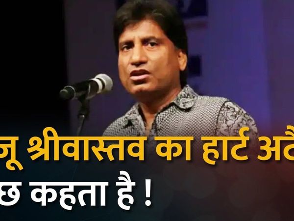 Raju Srivastav
