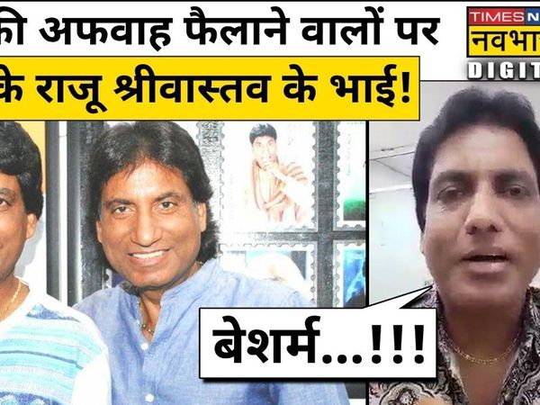 Raju Srivastav
