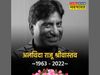 Raju Srivastav Death Updates