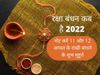 Raksha Bandhan 2022, Raksha Bandhan 2022 date, Raksha Bandhan kab hai, Raksha Bandhan 2022 date in india,