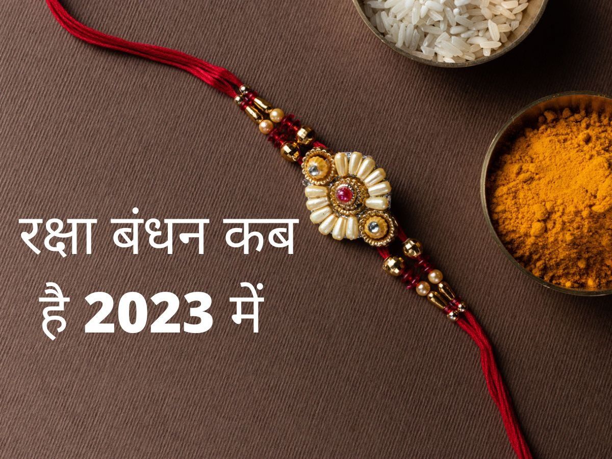 Raksha Bandhan 2023 Date Kab Hai, Time, Tithi, Puja Muhurat in ...