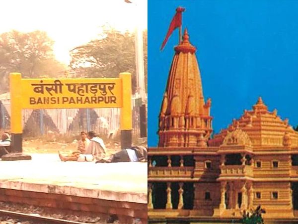 Ram Janmbhoomi Mandir