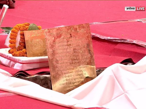 Ram Janmbhoomi Mandir Shilanyas