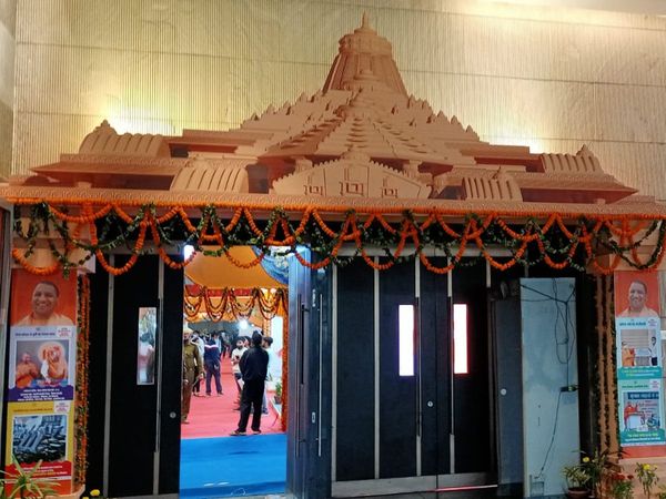 Ram Mandir in India International Trade Fair, The specialty of all UP districts is present under one roof