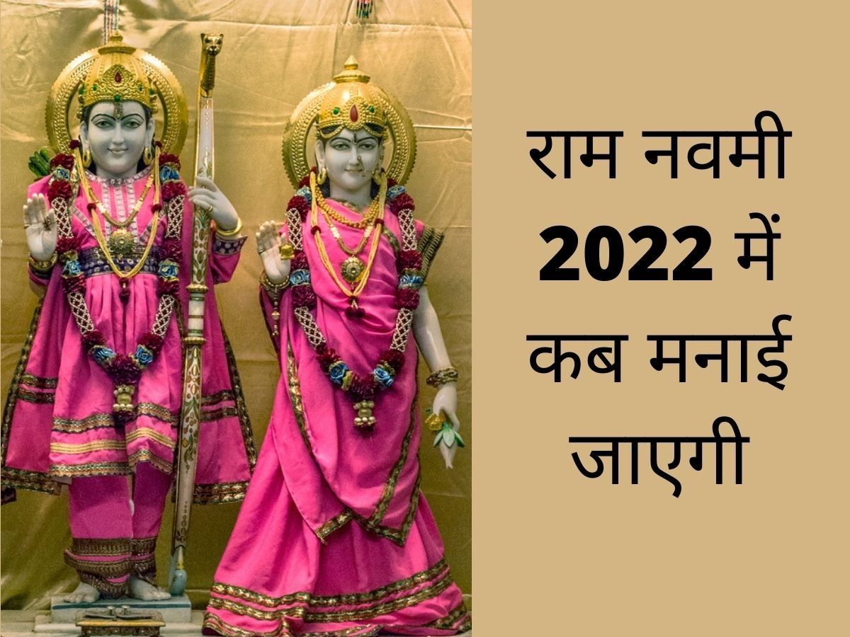 Ram Navami 2022 Hd Images Download - ShayariMaza
