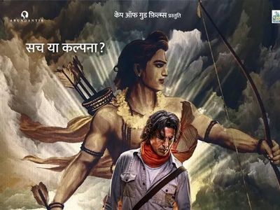 Ram Setu Ram Setu