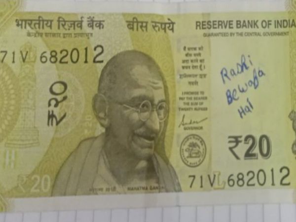 Rashi Bewafa Hai 20 rupees note goes viral on social Media