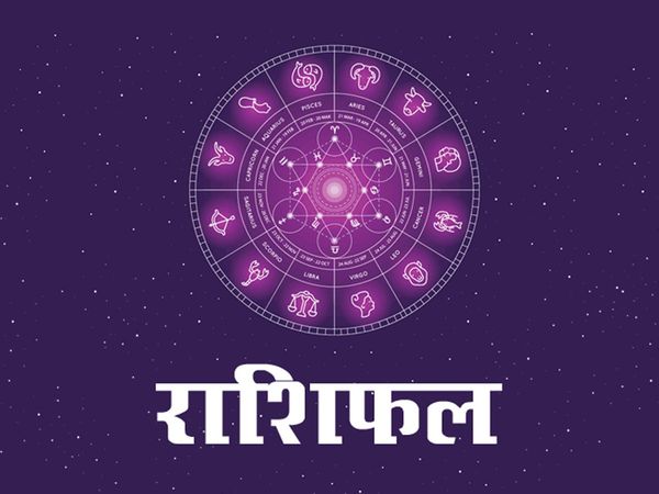 Rashifal 18 July 2021 