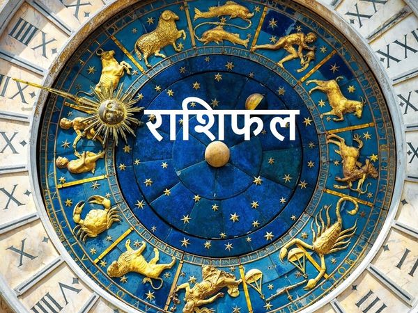 aaj ka rashifal 20th August 2021, 21th August Horoscope in Hindi, rashifal today 2021, Rashifal in hindi, rashifal Times Now Navbharat, rashifal today in hindi, 