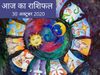 aaj ka rashifal 30 October 2020 today horoscope daily astrology prediction aaj ka rashifal in hindi