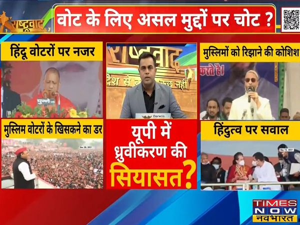 Rashtravad: Issues of development missing from 'dictionary' of leaders, whose 'Nizam' does UP like?