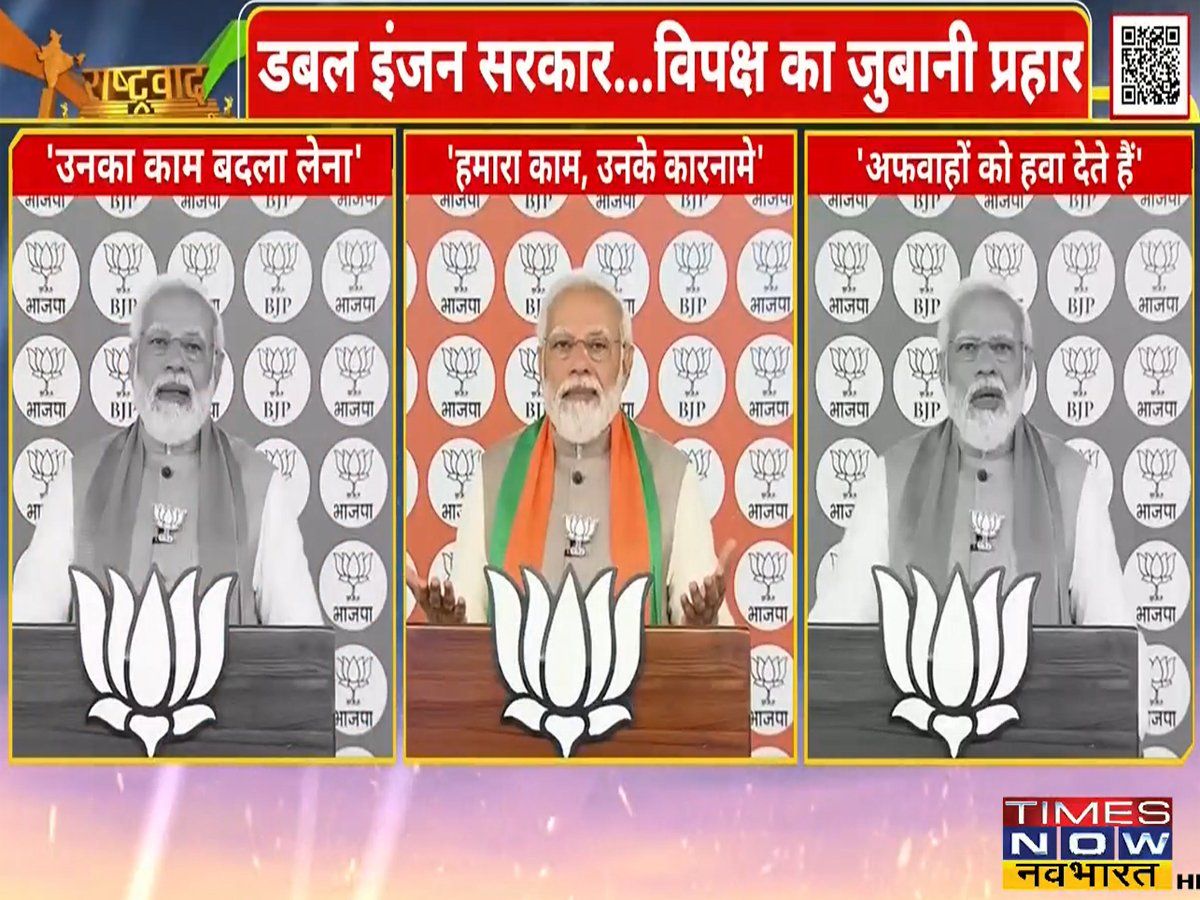 Rashtravad: यूपी में पीएम मोदी की डायरेक्ट एंट्री, बीजेपी ने पलटी पश्चिमी यूपी की बाजी?