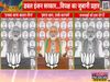 Uttar Pradesh Elections 2022: PM Modi's direct entry in UP, BJP overturns in western UP?