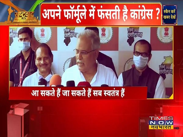 Rashtravad Amid crisis in Punjab, Many Chhattisgarh's Congress MLAs are camping in Delhi