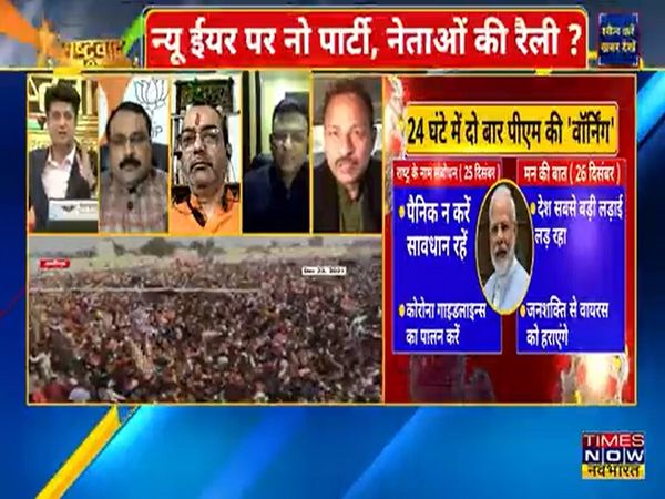 Strictly ban on crowding in public places, will the third wave stop the rallies of leaders?