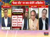 Rashtravad: Akhilesh silent on mercy from terrorists! Watch Full debate