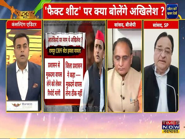 Rashtravad: Akhilesh silent on mercy from terrorists! Watch Full debate