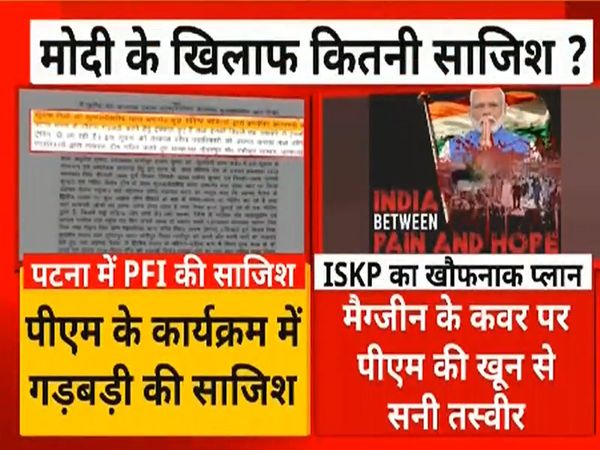 Rashtravad Dangerous 'Jihad' plan against PM Modi! India now on target of ISIS?