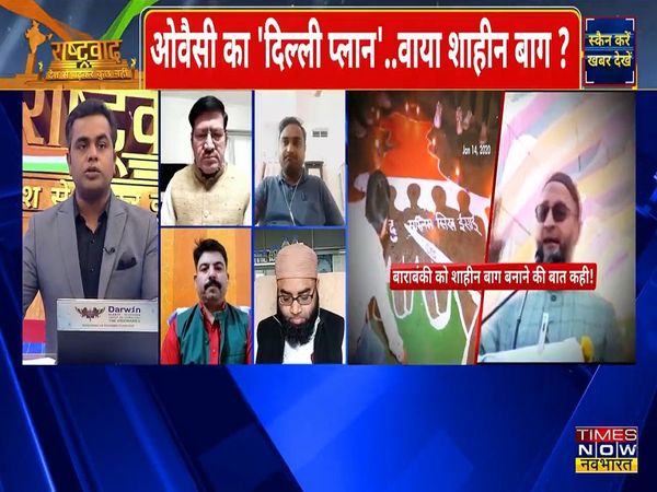 Owaisi threatens to turn UP's streets into Delhi's Shaheen Bagh, will CAA be roll back after farm bills?