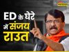 Sanjay Raut News