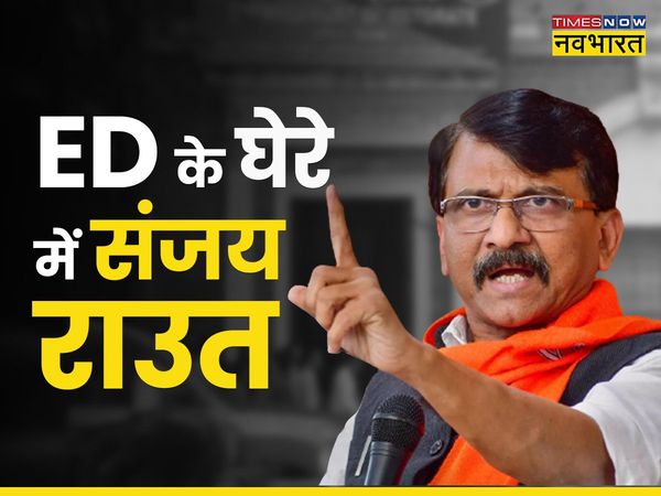 Sanjay Raut News