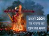  Dussehra, Dussehra 2021, Dussehra puja, dussehra ravan dahan, dussehra ravan dahan puja, dussehra ravan dahan puja vidhi, Dussehra puja vidhi, Dussehra puja vidhi in hindi, Dussehra puja muhurat 2021, Dussehra puja muhurat in hindi,Dussehra puja mantra, 