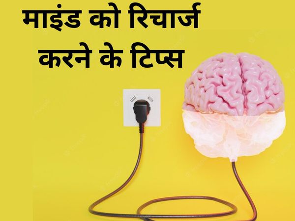 Tips to Recharge Your Brain