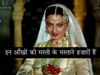 Rekha in Umrao Jaan