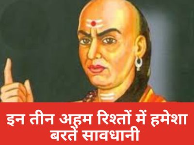 Chanakya Niti Chanakya Niti