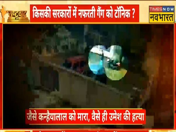 Jihadi gang dominates country due to appeasement, Whose hand on the heads of the bigoted characters?