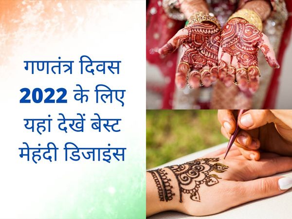 Mehndi Designs Republic Day 2022, latest and beautiful mehndi designs for republic day 2022